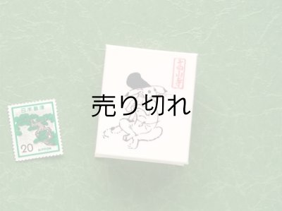 画像3: 鳥獣戯画豆折り本「甲巻」（烏帽子蛙と兎）