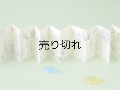 画像7: 鳥獣戯画豆折り本「甲巻」(烏帽子兎と蛙)