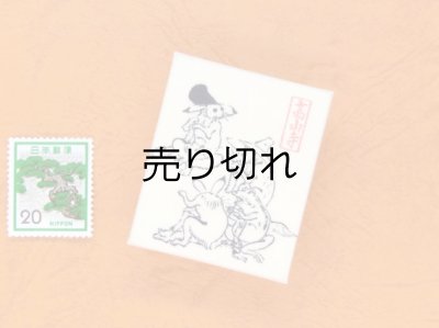 画像3: 鳥獣戯画豆折り本「甲巻」（法事のお客さんあれこれ）