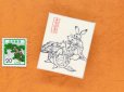 画像3: 鳥獣戯画豆折り本「甲巻」（小坊主と法事客） (3)