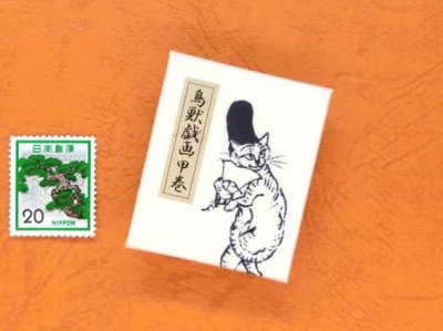 画像2: 鳥獣戯画豆折り本「甲巻」（烏帽子猫と様子を伺う鼠）