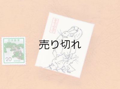 画像3: 鳥獣戯画豆折り本「甲巻」（烏帽子猫と様子を伺う鼠）