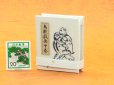 画像4: 鳥獣戯画豆折り本「甲巻」（相撲大会-でもそれ反則） (4)