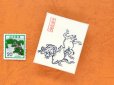 画像3: 鳥獣戯画豆折り本「甲巻」（相撲大会-でもそれ反則） (3)