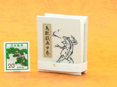 画像4: 鳥獣戯画豆折り本「甲巻」（怪気炎２）