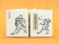 鳥獣戯画豆折り本「甲巻」（怪気炎２）