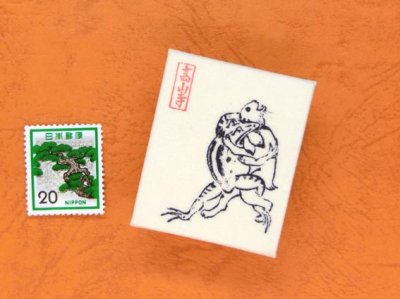 画像3: 鳥獣戯画豆折り本「甲巻」（怪気炎２）