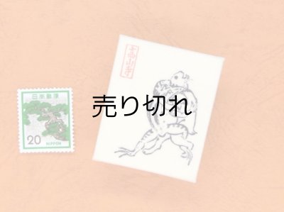 画像3: 鳥獣戯画豆折り本「甲巻」（怪気炎２）