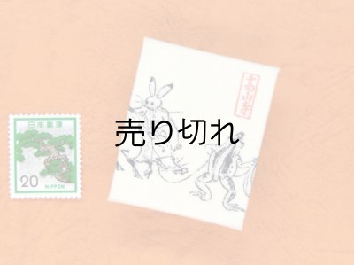 画像3: 鳥獣戯画豆折り本「甲巻」（貢ぎ物を引く兎と蛙）