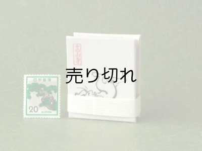 画像5: 鳥獣戯画豆折り本「甲巻」（怪気炎）