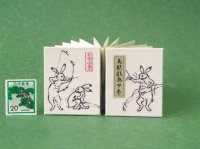 鳥獣戯画豆折り本「甲巻」（賭弓会 兎）