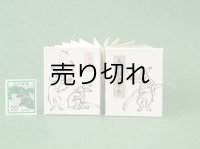 鳥獣戯画豆折り本「甲巻」（賭弓会 兎）