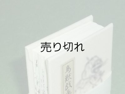職人による手折りのジャバラ