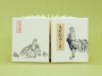 画像1: 鳥獣戯画豆折り本「乙巻」（その五-鶏） (1)