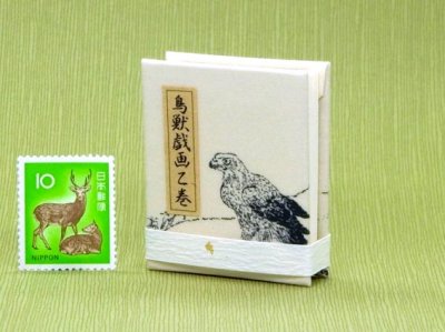 画像2: 鳥獣戯画豆折り本「乙巻」（鷹-その２）