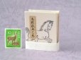 画像2: 鳥獣戯画豆折り本「乙巻」（掛け馬） (2)