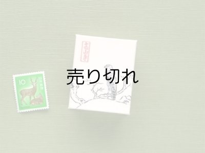 画像3: 鳥獣戯画豆折り本「乙巻」（夫婦鷹）