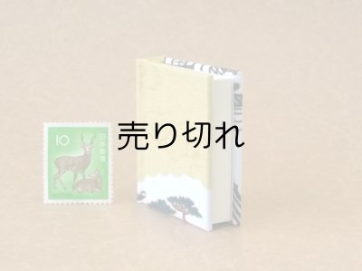 画像4: 京都の故事ことわざ豆本(京の町人）