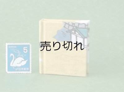 画像2: 京都の故事ことわざ豆本(京の町人）