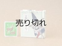 京都の故事ことわざ豆本(から傘おばけ）