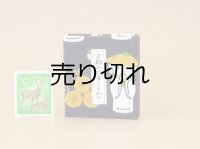 京都の故事ことわざ豆本(村はずれの笠地蔵）