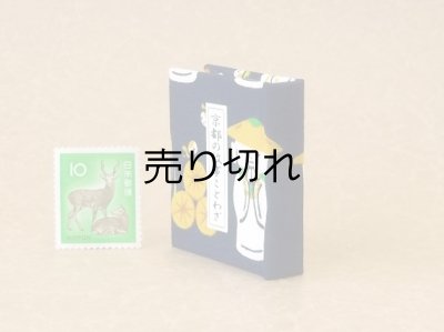 画像3: 京都の故事ことわざ豆本(村はずれの笠地蔵）
