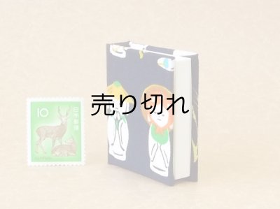 画像4: 京都の故事ことわざ豆本(村はずれの笠地蔵）