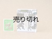 京都の故事ことわざ豆本(荷馬）