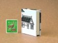 画像3: 京都の故事ことわざ豆本(荷馬）
