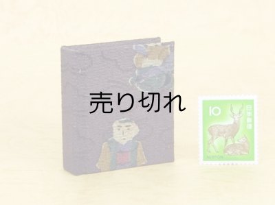 画像4: 京都の故事ことわざ豆本(京わらべ）