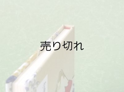 画像5: 富嶽三十六景豆本（暁の富士）