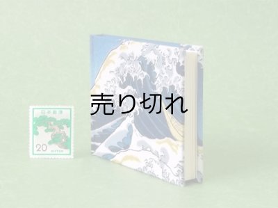 画像4: 富嶽三十六景豆本（黎明の富士）