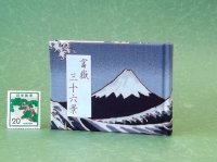 富嶽三十六景豆本（夜更けの富士）