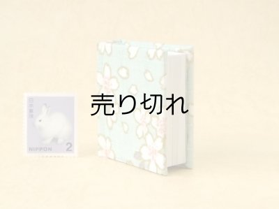 画像4: 日本国憲法豆本（あさぎ桜花）