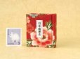 画像1: 日本国憲法豆本（紅繚乱） (1)