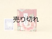 日本国憲法豆本（紅繚乱）