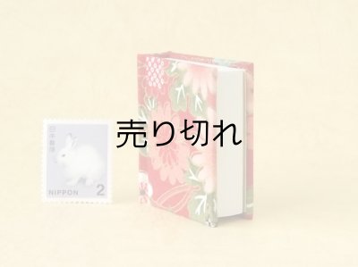 画像4: 日本国憲法豆本（紅繚乱）