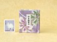 画像1: 日本国憲法豆本（ニ藍 ふたあい） (1)
