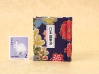日本国憲法豆本（紫地に季節の草花）