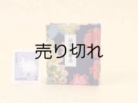 日本国憲法豆本（紫地に季節の草花）