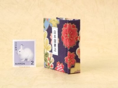 画像3: 日本国憲法豆本（紫地に季節の草花）