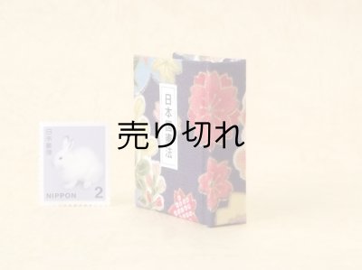 画像3: 日本国憲法豆本（紫地に季節の草花）