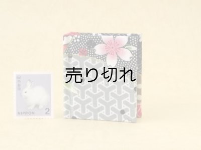 画像2: 日本国憲法豆本（小紋桜花）