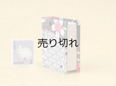 画像4: 日本国憲法豆本（小紋桜花）