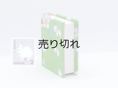 画像4: 日本国憲法豆本(舞桜-緑)