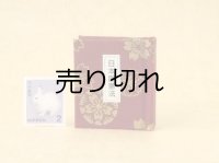 日本国憲法豆本（金花繚乱）