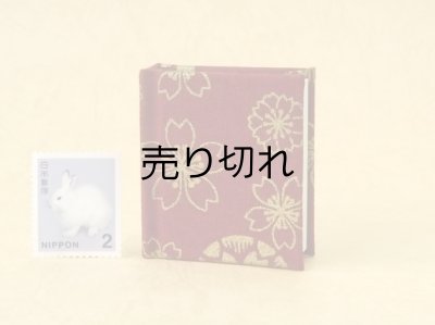 画像2: 日本国憲法豆本（金花繚乱）