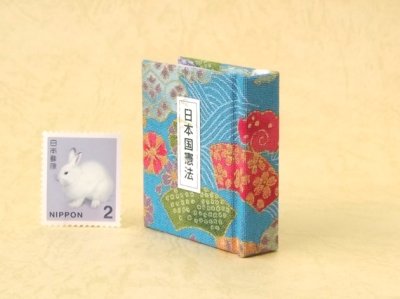 画像3: 日本国憲法豆本（四季彩）