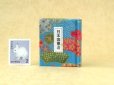 画像1: 日本国憲法豆本（四季彩） (1)