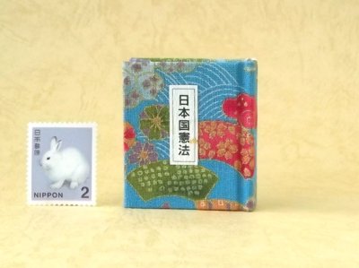画像1: 日本国憲法豆本（四季彩）